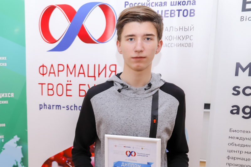 «Российская школа фармацевтов» удостоена премии Russian Pharma Awards 2023