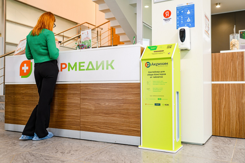 Более 20 миллионов россиян получили возможность сдавать блистеры на переработку